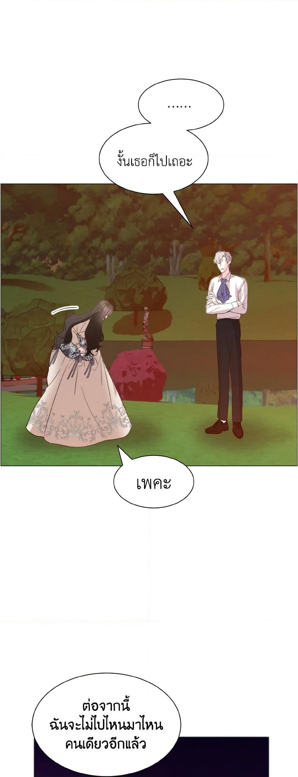 How to Clear a Dating Sim as a Side Character page 4