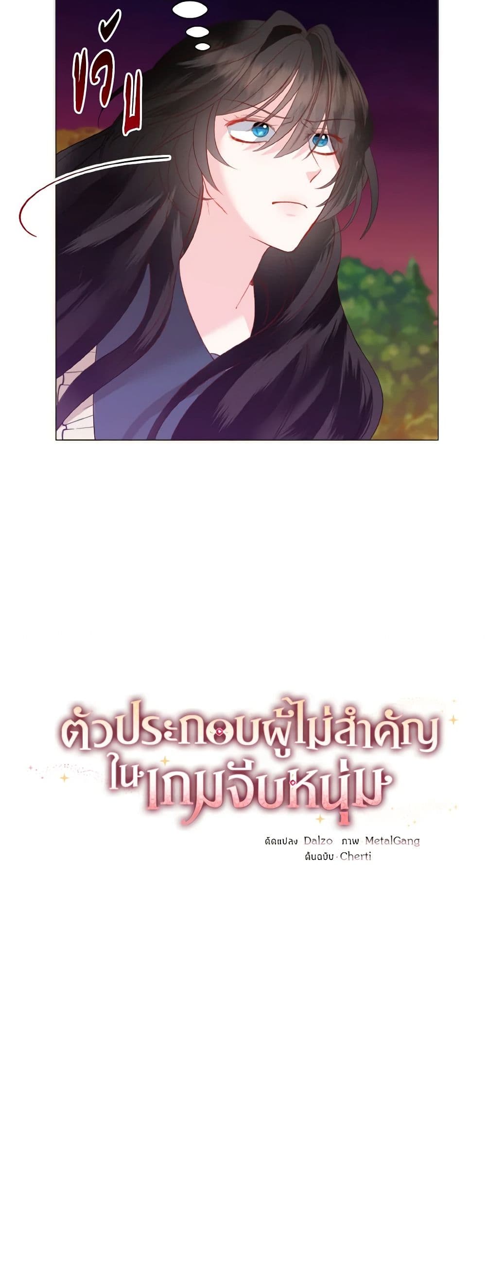 How to Clear a Dating Sim as a Side Character page 5