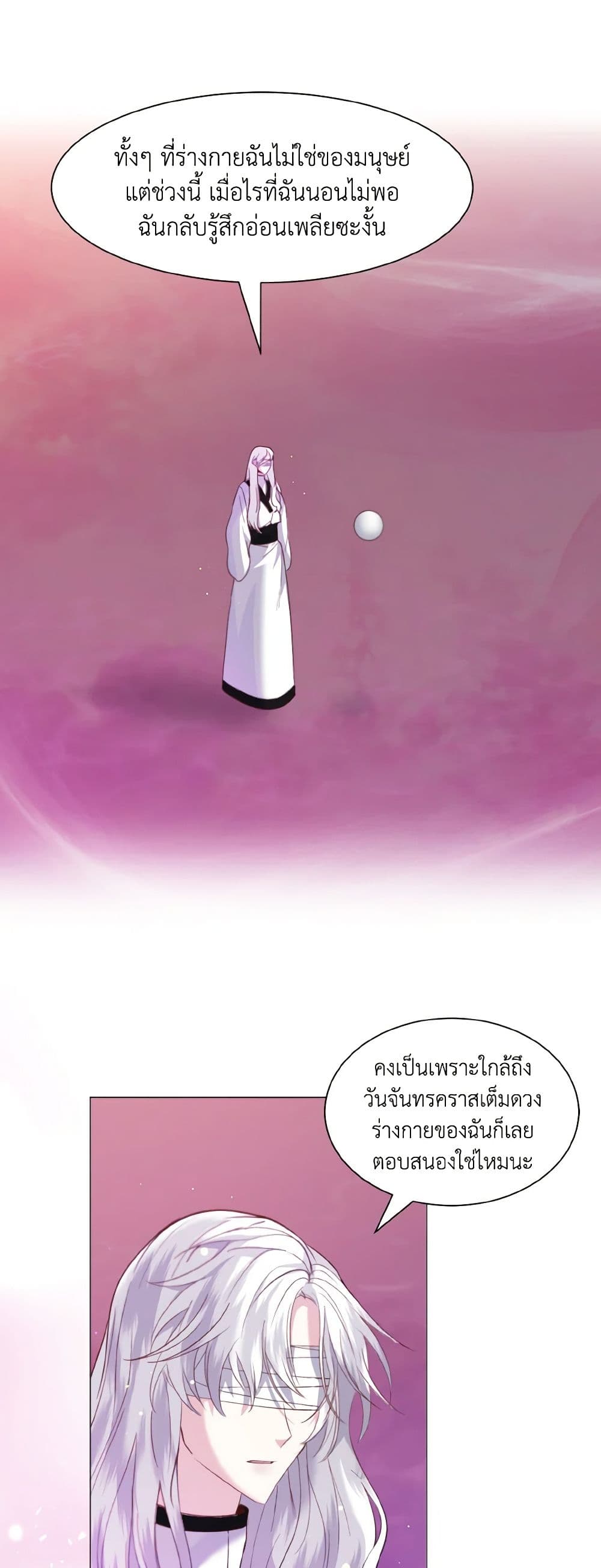 How to Clear a Dating Sim as a Side Character page 6