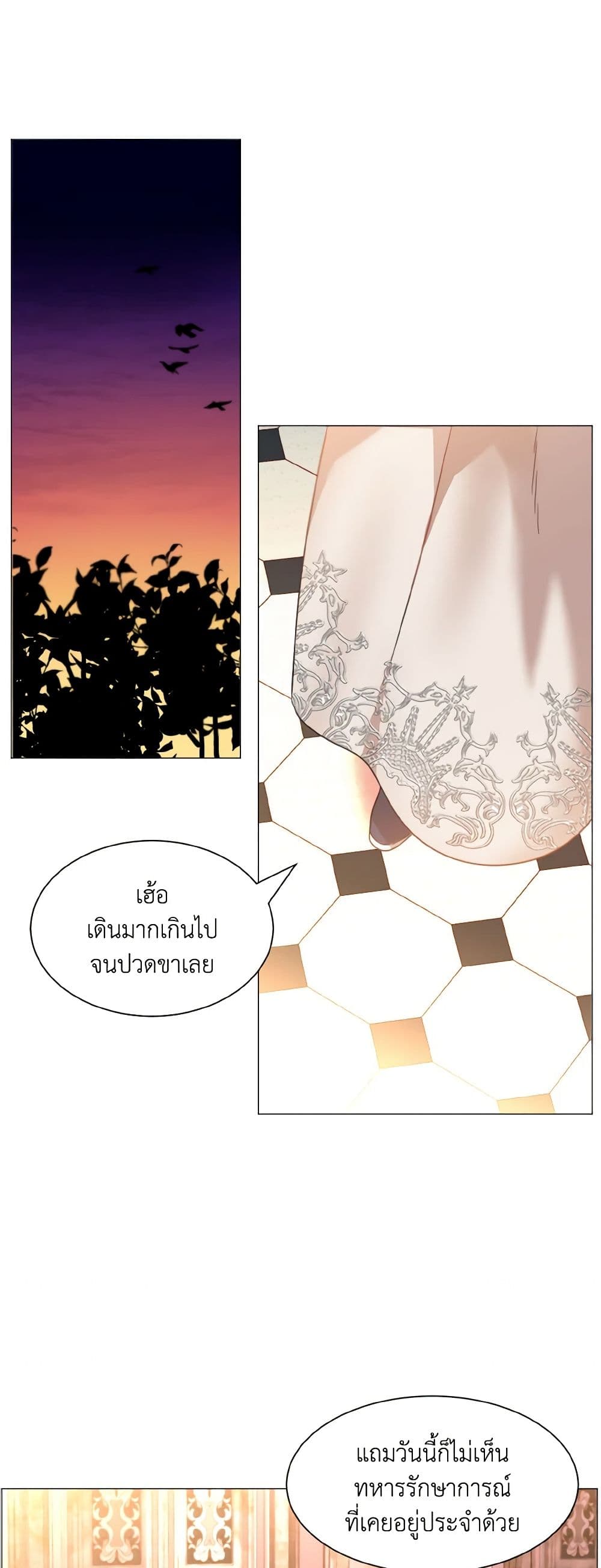 How to Clear a Dating Sim as a Side Character page 9
