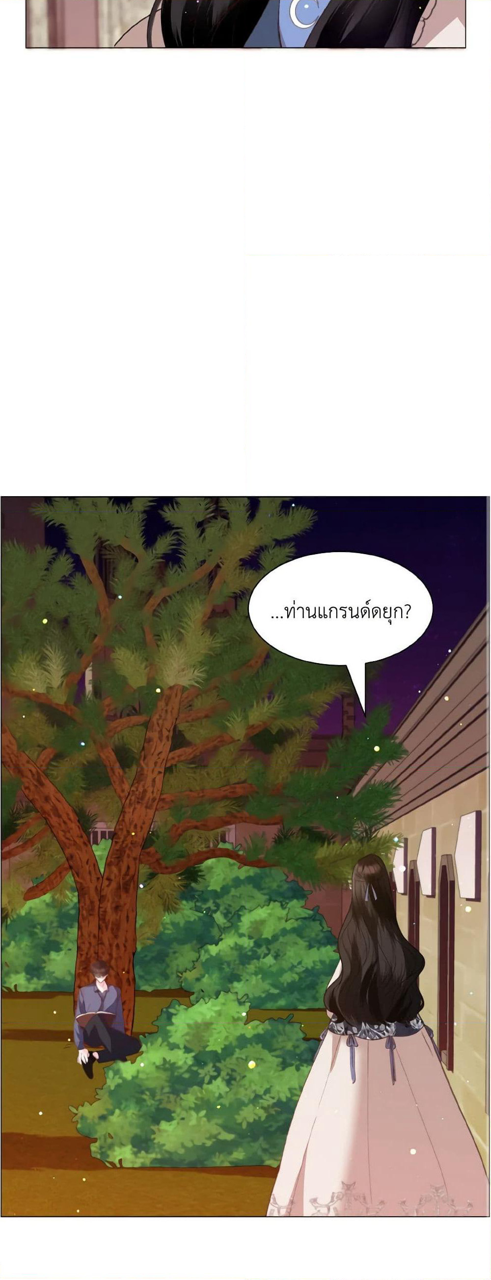How to Clear a Dating Sim as a Side Character page 11