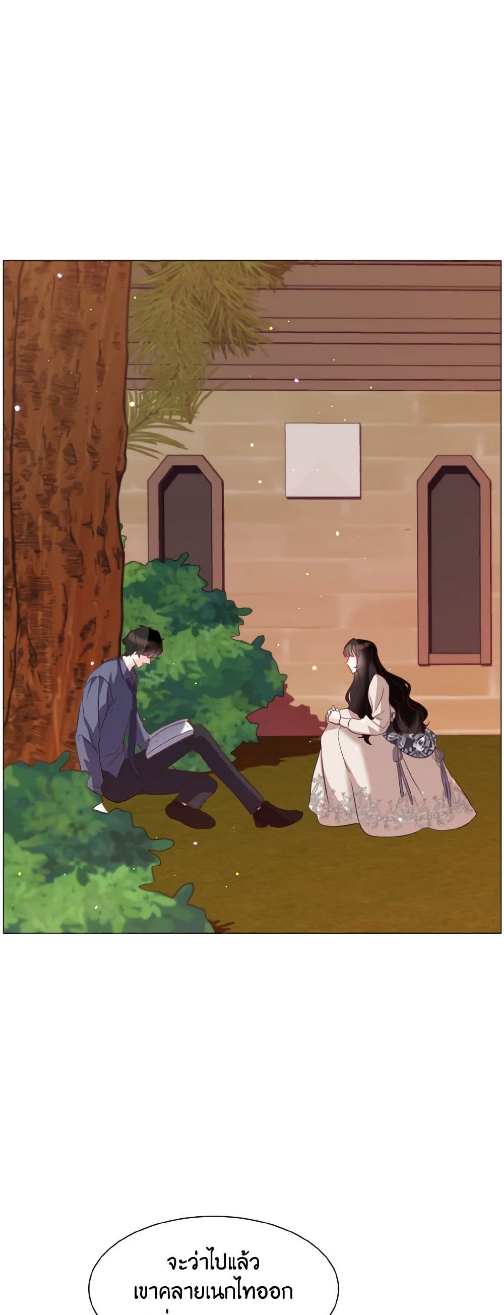 How to Clear a Dating Sim as a Side Character page 13