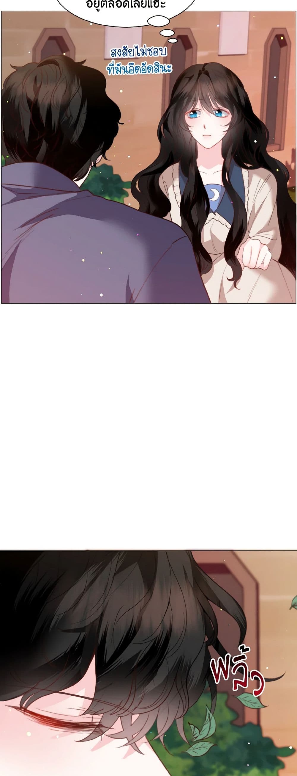 How to Clear a Dating Sim as a Side Character page 14