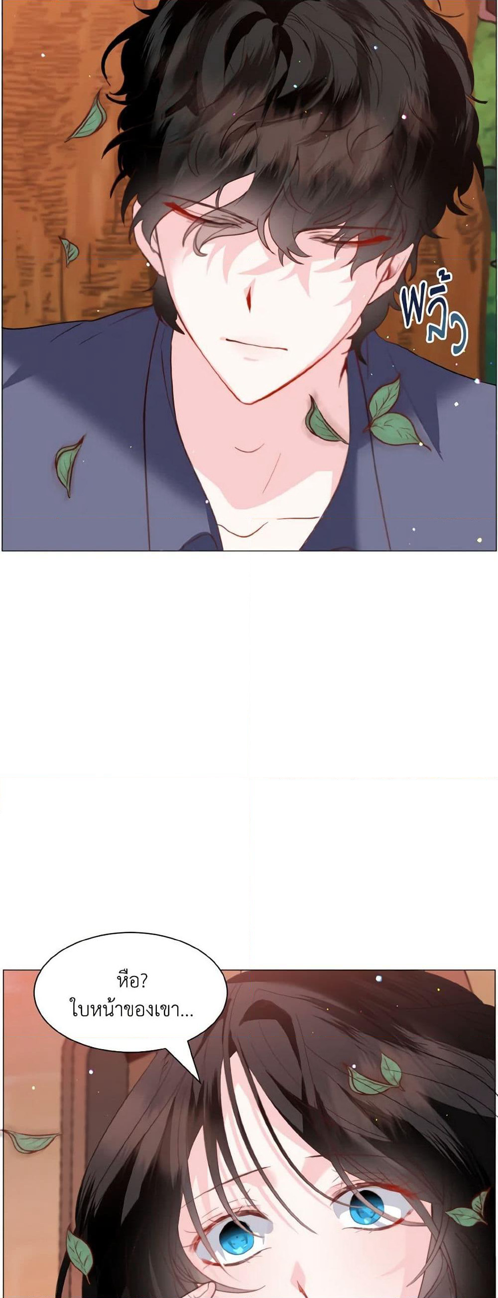 How to Clear a Dating Sim as a Side Character page 16