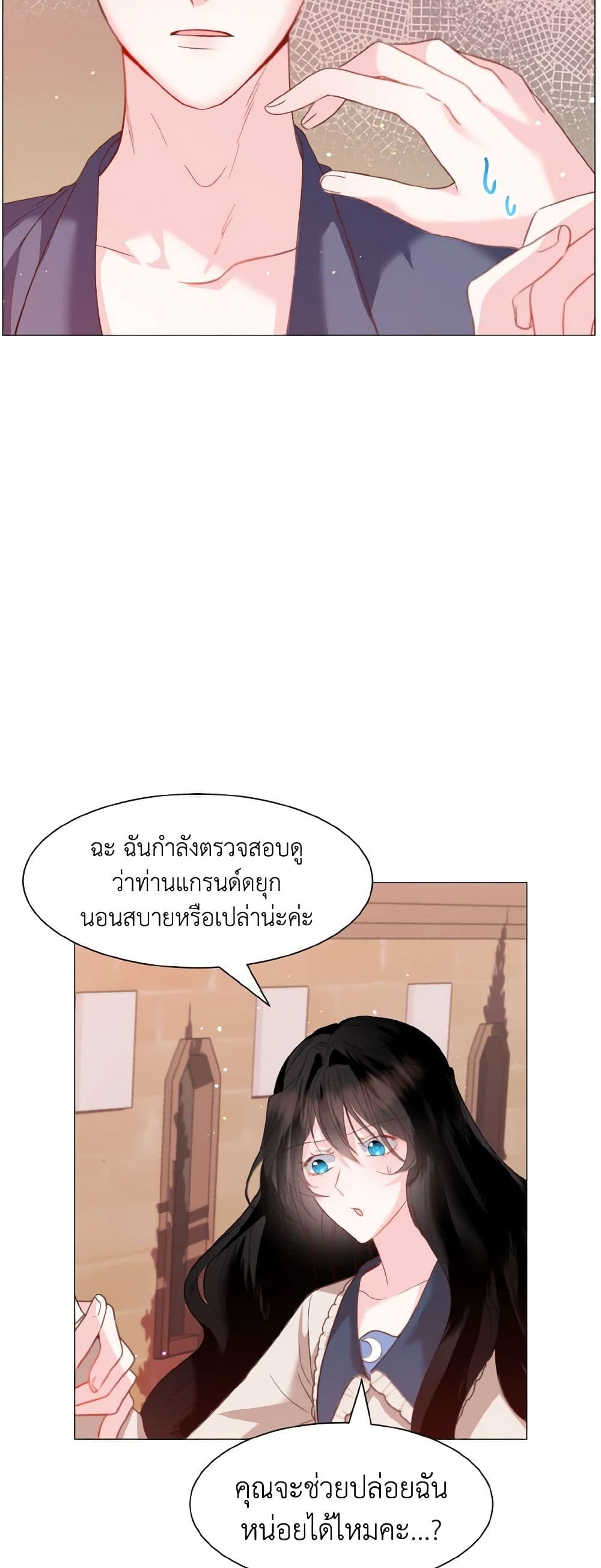 How to Clear a Dating Sim as a Side Character page 19