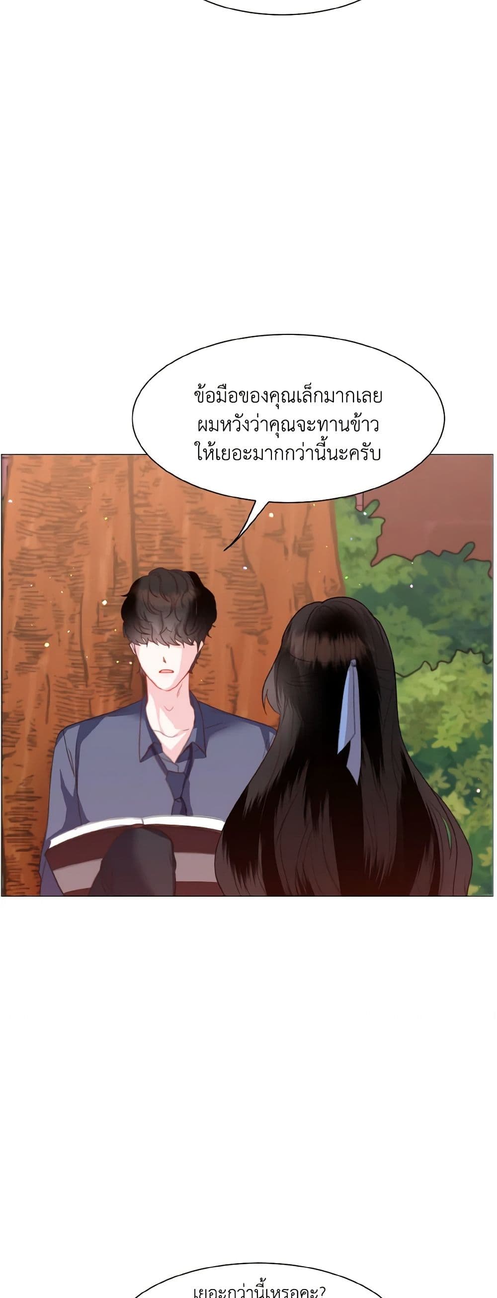 How to Clear a Dating Sim as a Side Character page 20