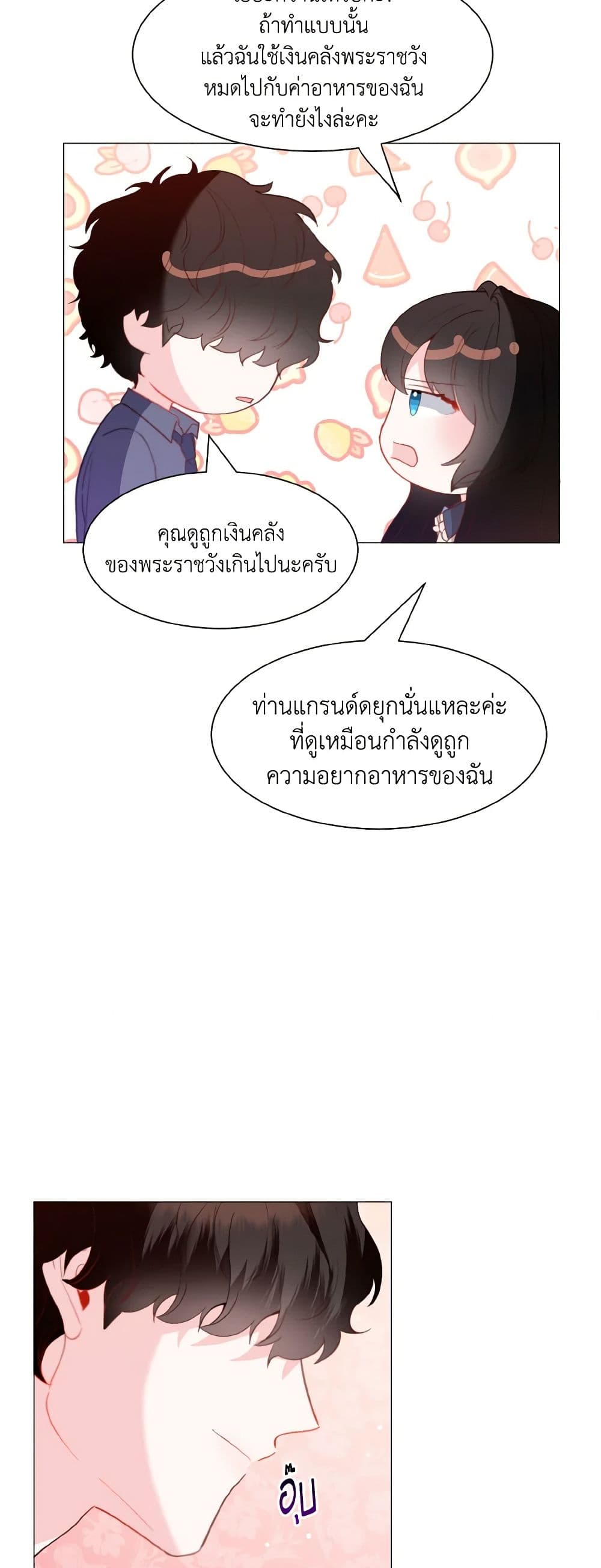 How to Clear a Dating Sim as a Side Character page 21