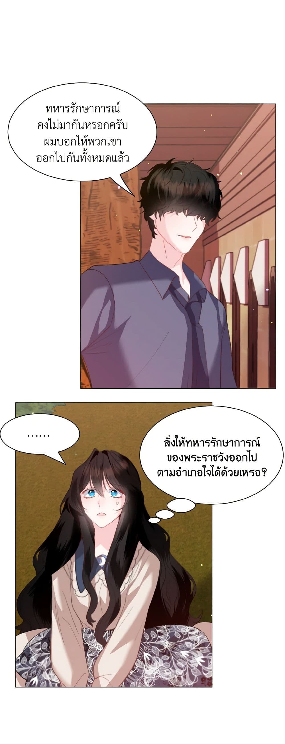 How to Clear a Dating Sim as a Side Character page 23