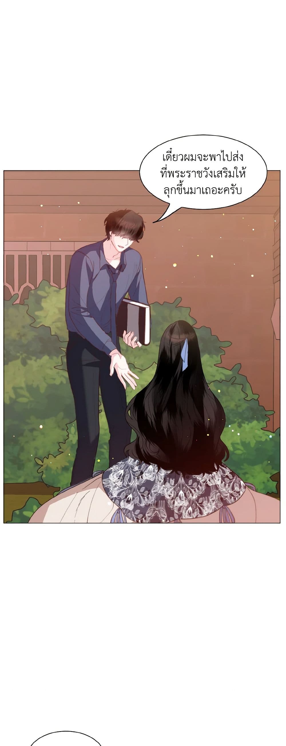 How to Clear a Dating Sim as a Side Character page 24