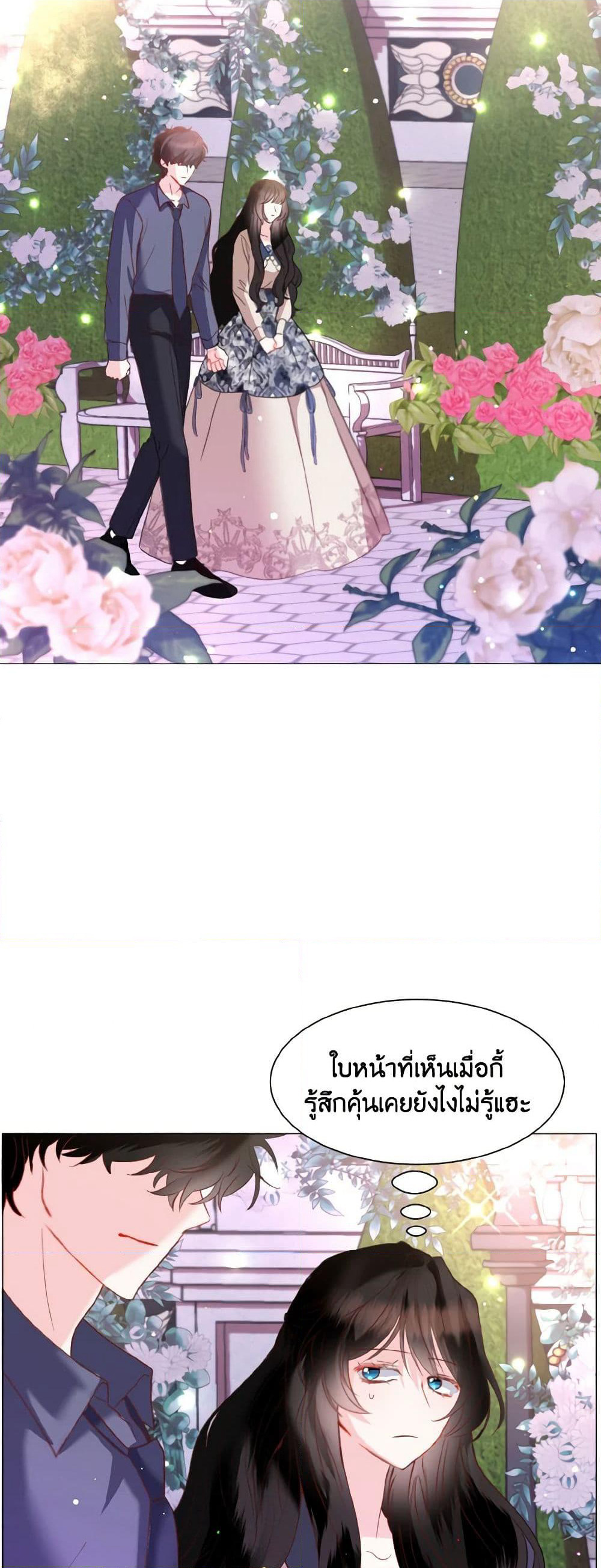 How to Clear a Dating Sim as a Side Character page 26
