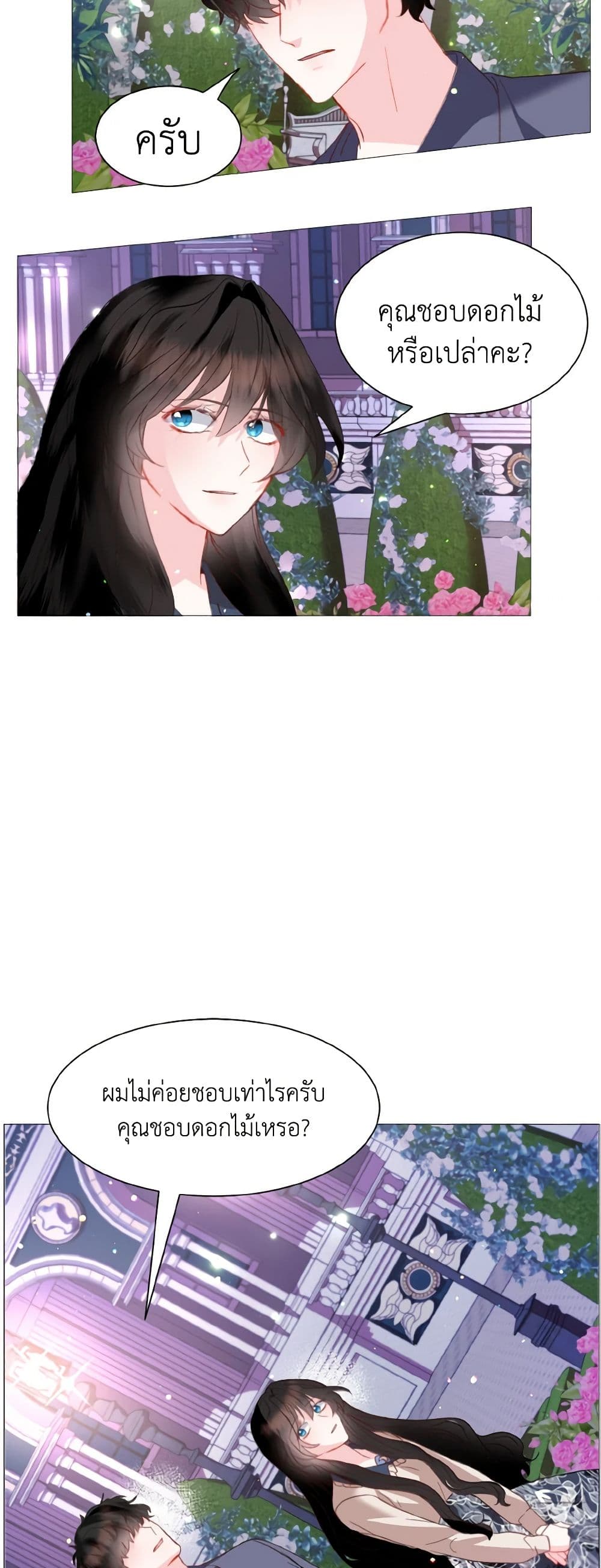 How to Clear a Dating Sim as a Side Character page 28
