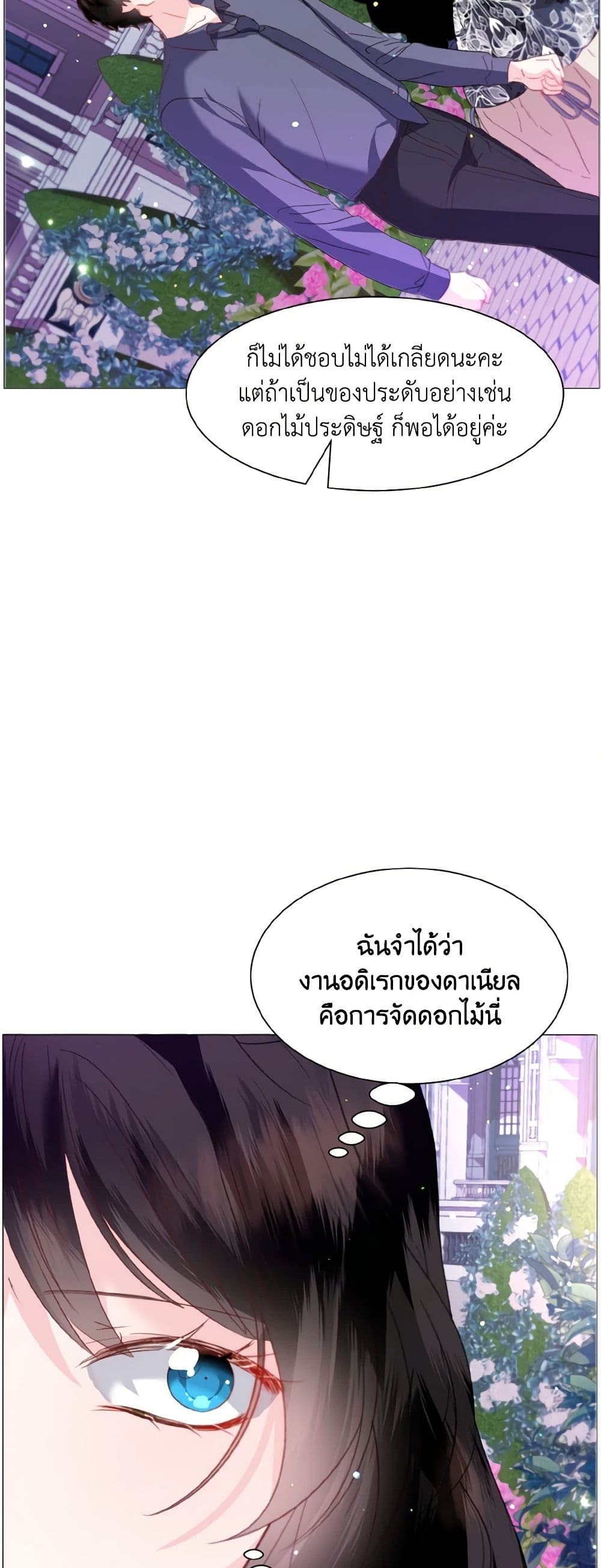 How to Clear a Dating Sim as a Side Character page 29
