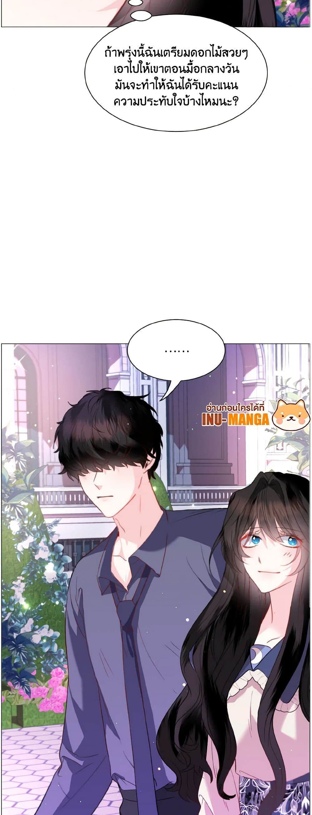 How to Clear a Dating Sim as a Side Character page 30