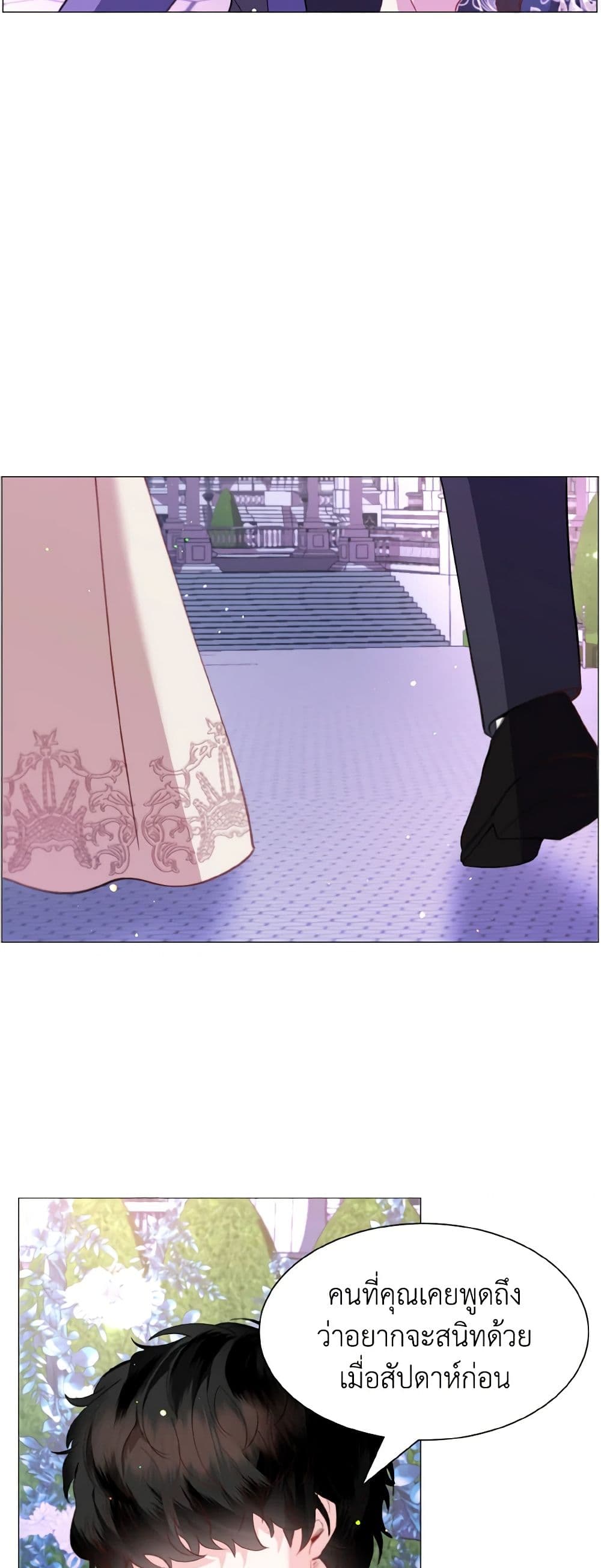 How to Clear a Dating Sim as a Side Character page 31