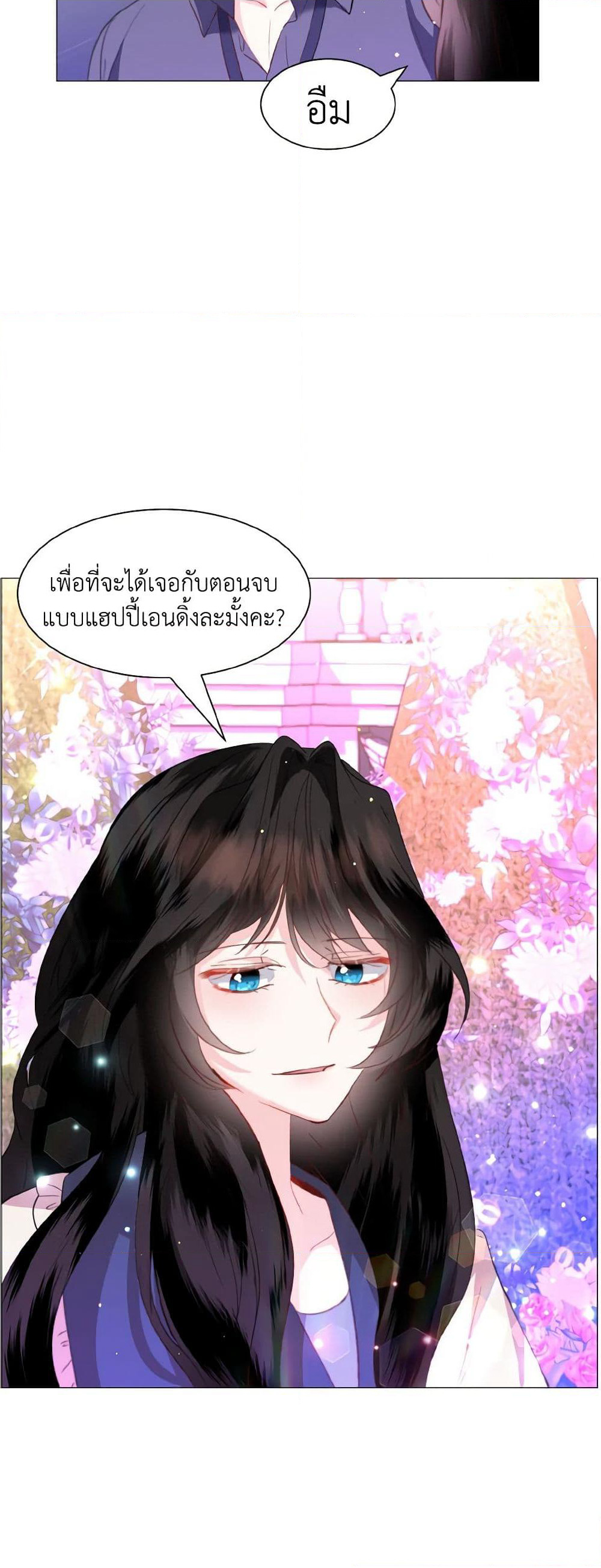 How to Clear a Dating Sim as a Side Character page 34