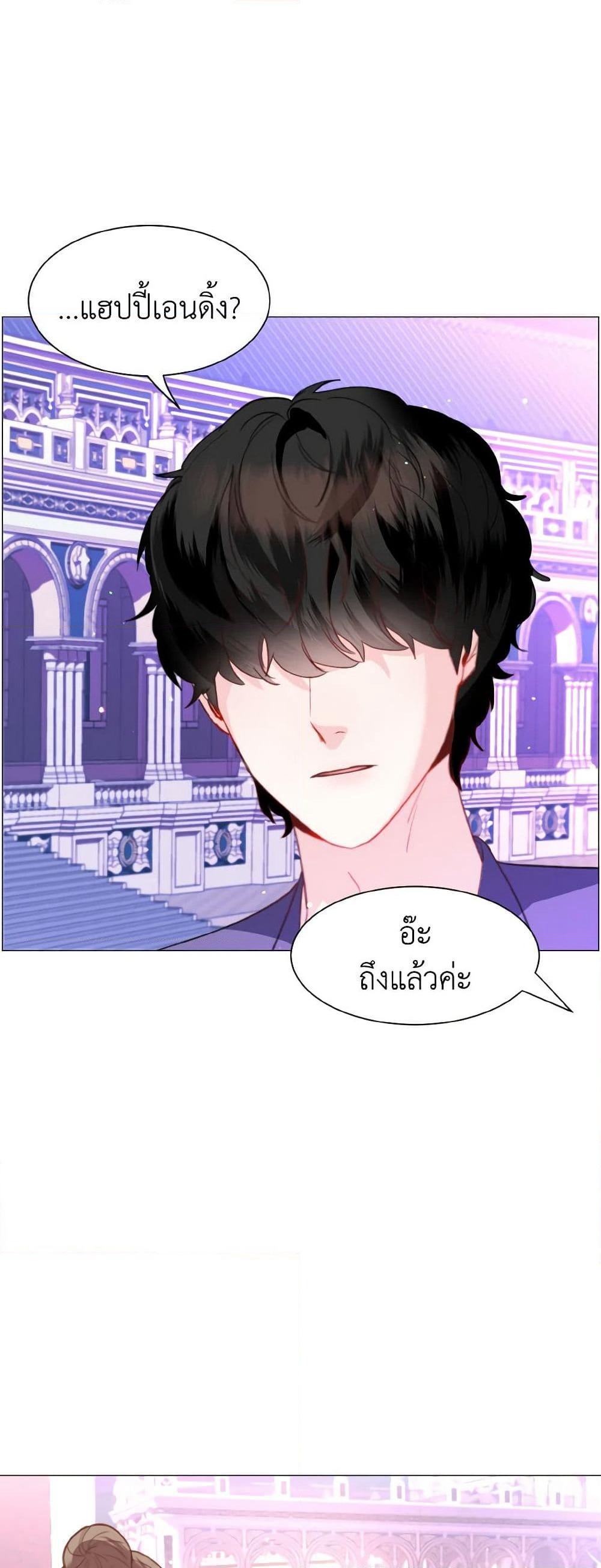 How to Clear a Dating Sim as a Side Character page 35