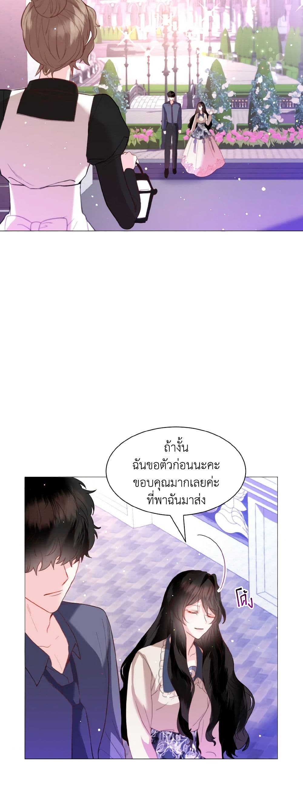 How to Clear a Dating Sim as a Side Character page 36