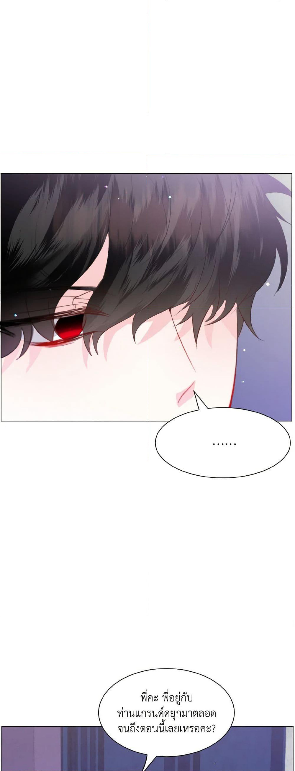 How to Clear a Dating Sim as a Side Character page 37