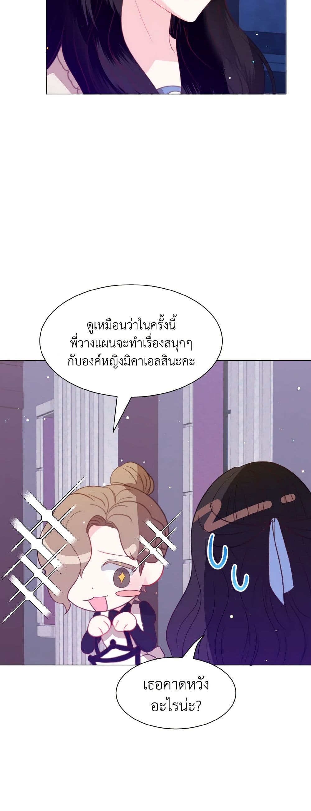How to Clear a Dating Sim as a Side Character page 39
