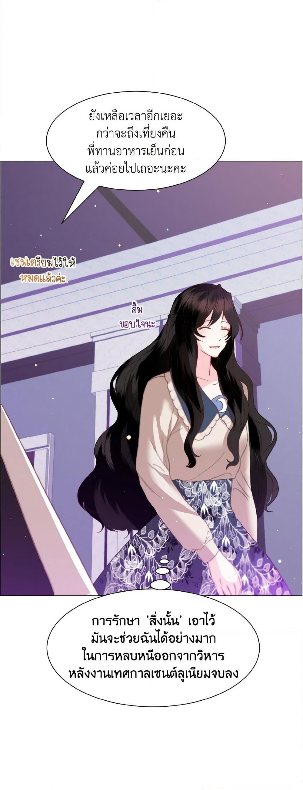 How to Clear a Dating Sim as a Side Character page 40