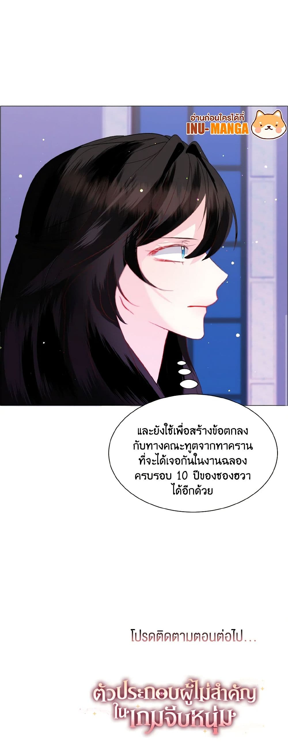 How to Clear a Dating Sim as a Side Character page 41