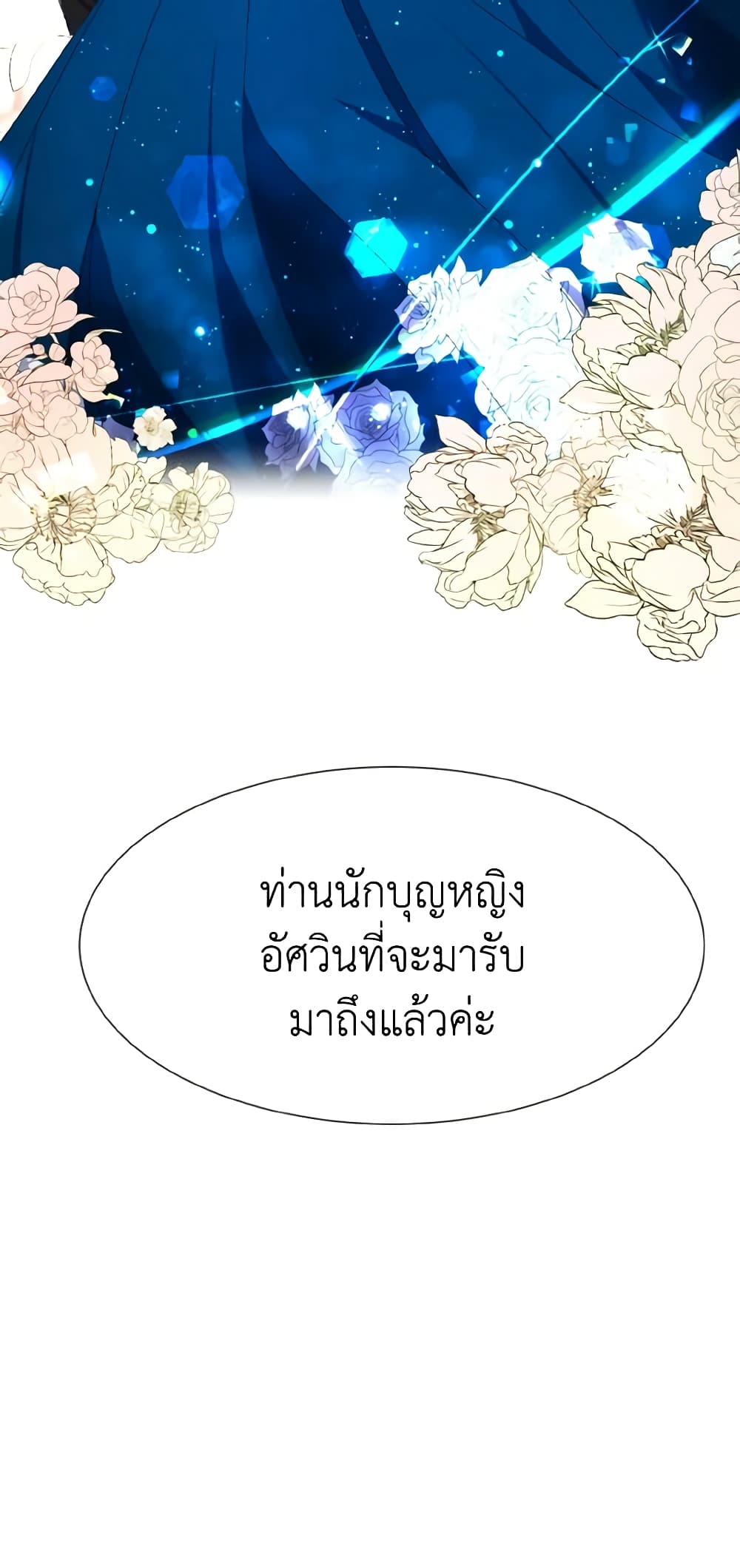 How to Clear a Dating Sim as a Side Character page 3