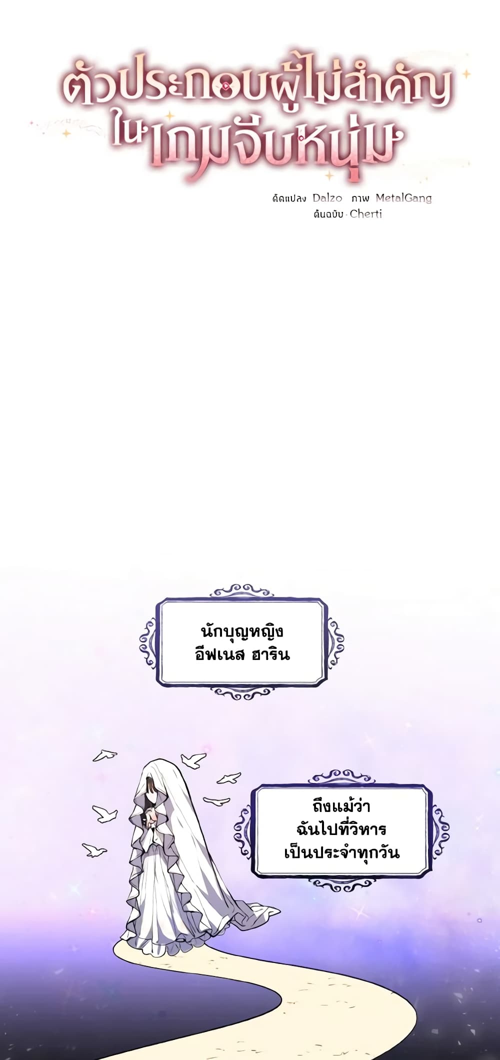 How to Clear a Dating Sim as a Side Character page 4