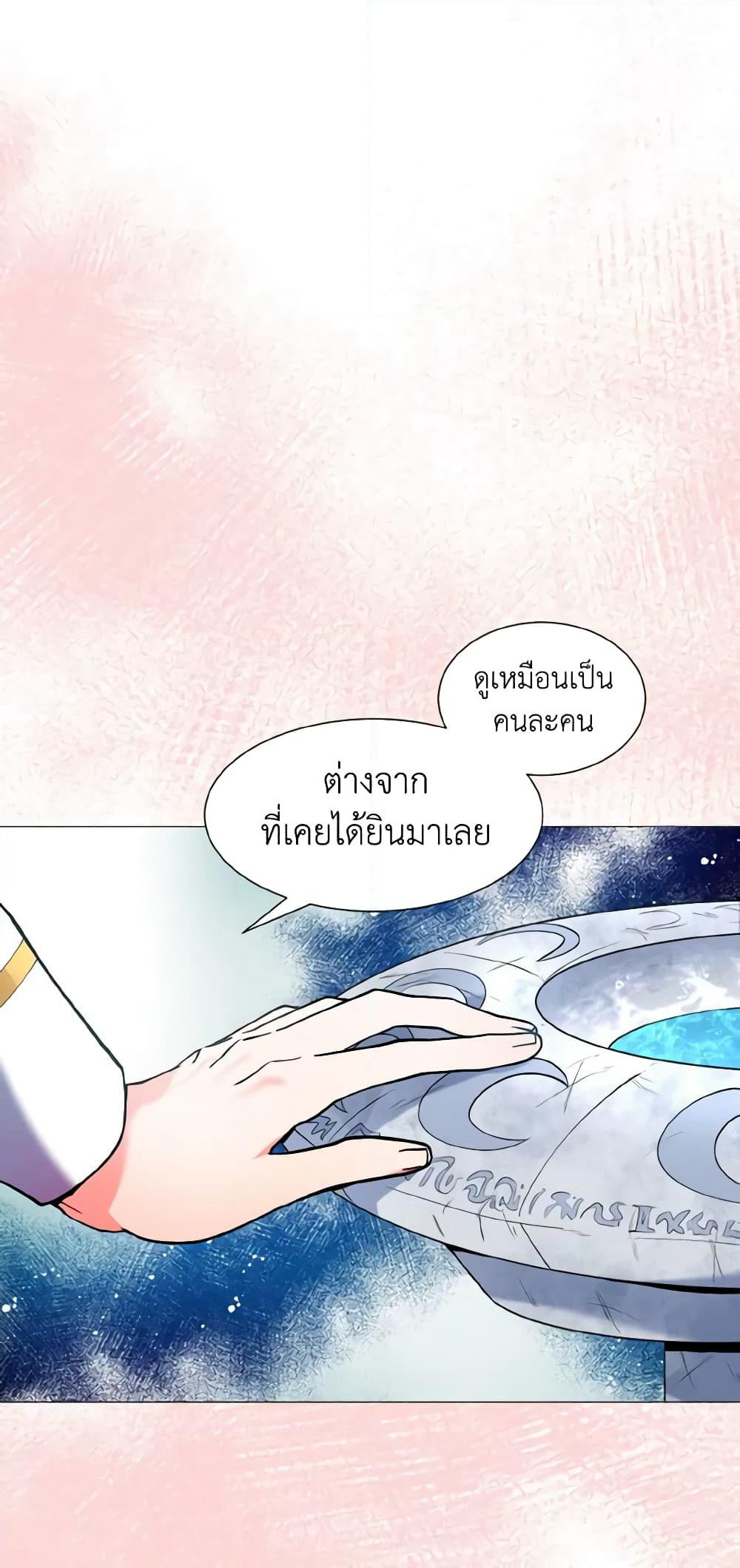 How to Clear a Dating Sim as a Side Character page 7