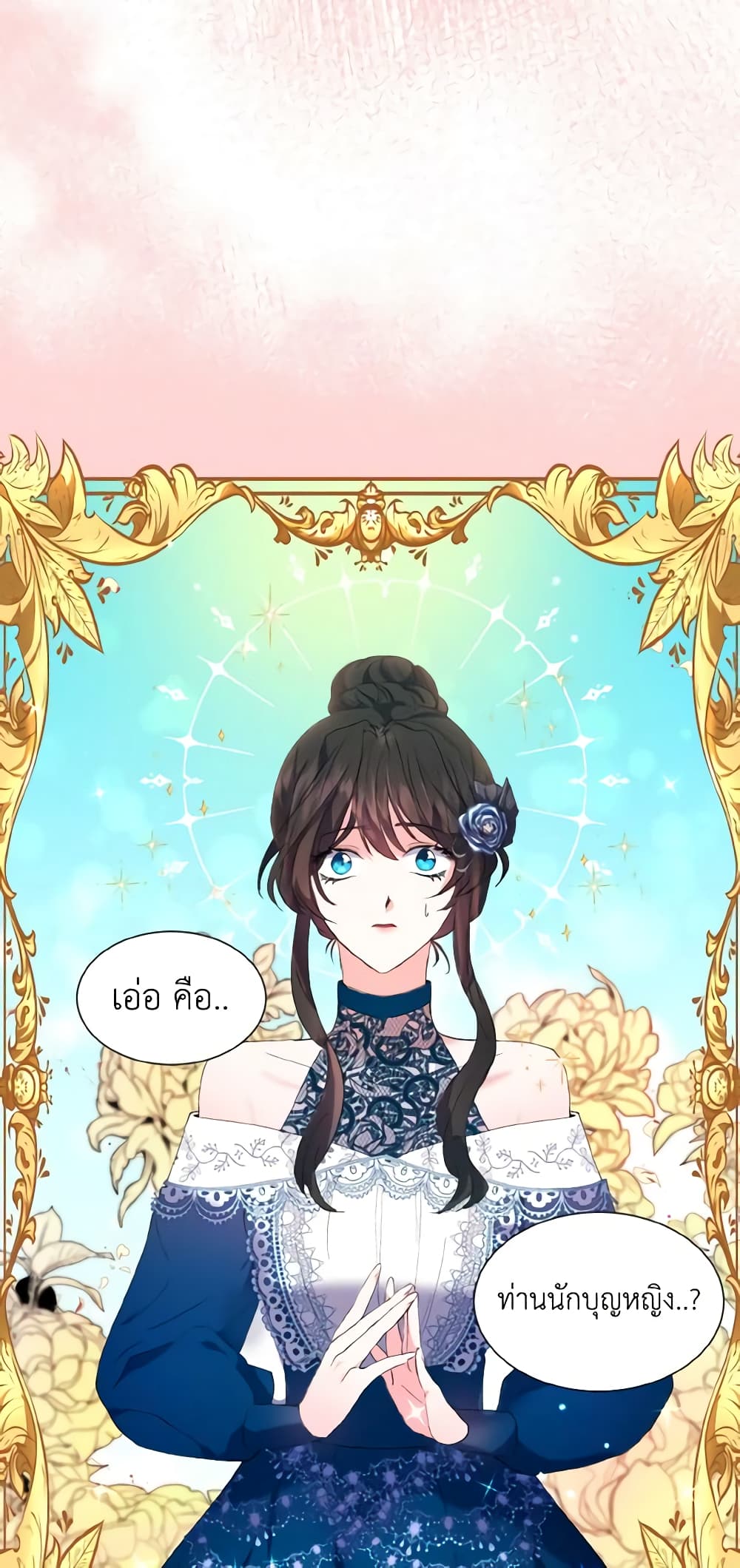How to Clear a Dating Sim as a Side Character page 9