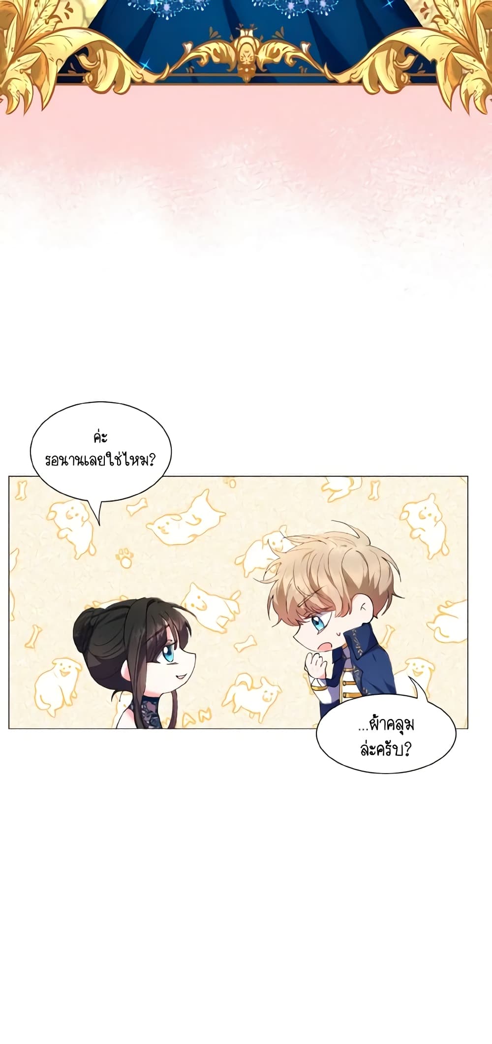 How to Clear a Dating Sim as a Side Character page 10