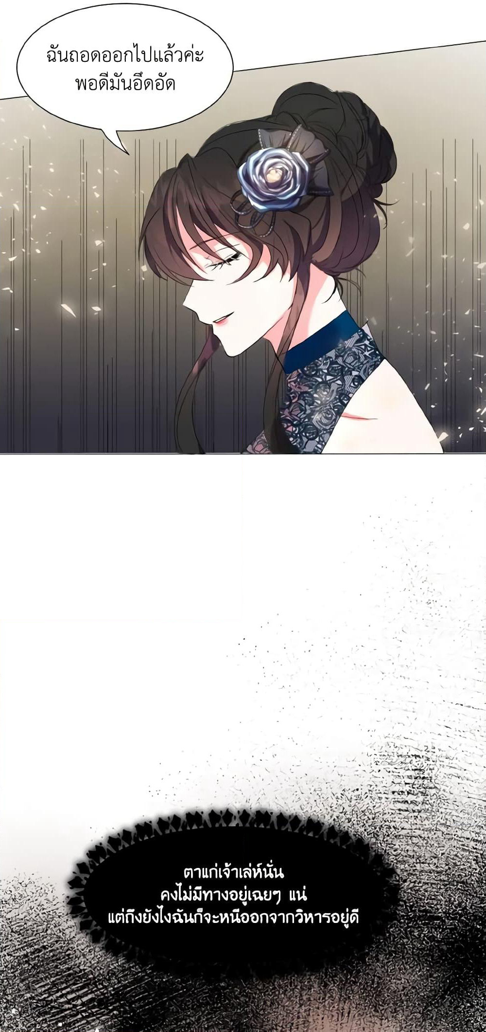 How to Clear a Dating Sim as a Side Character page 11