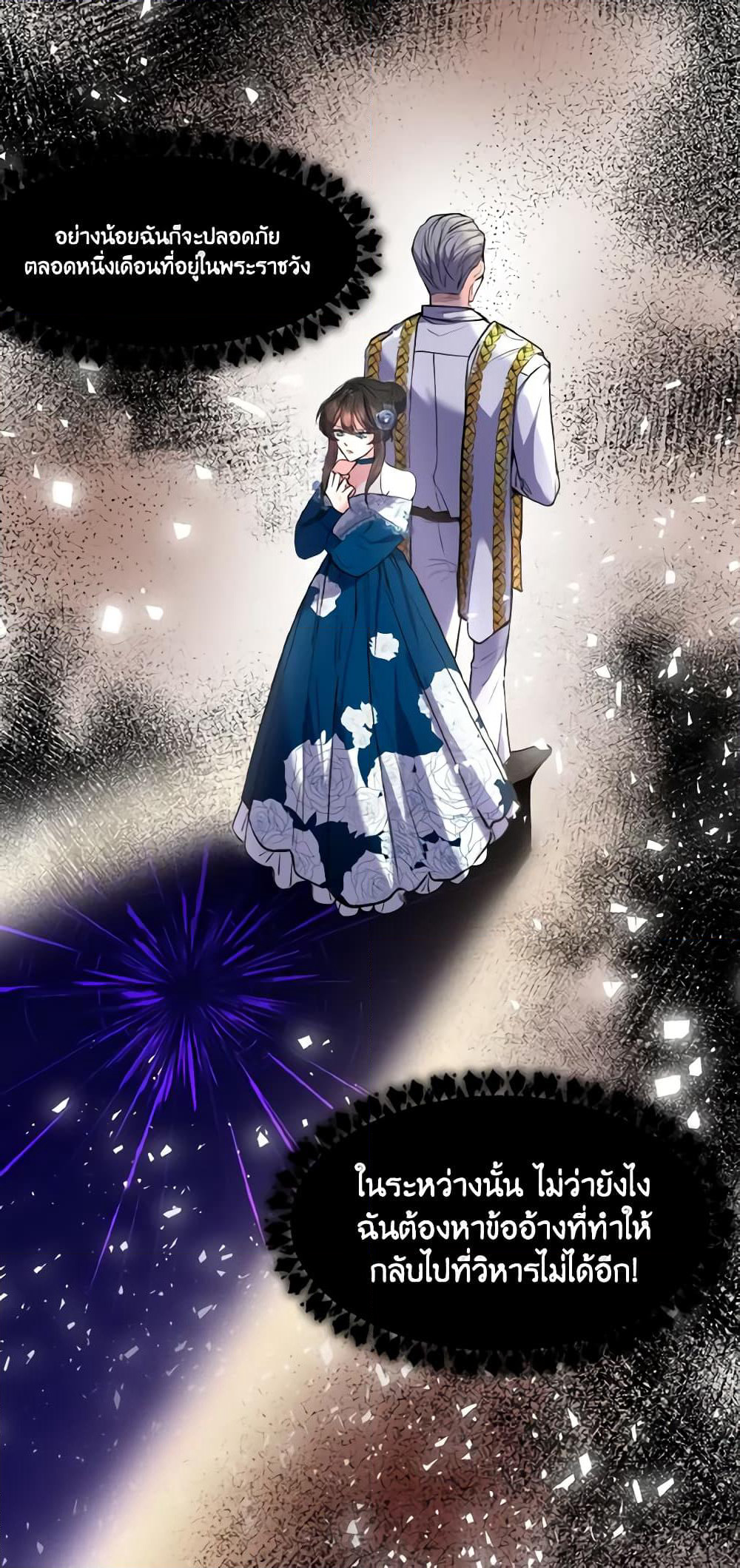 How to Clear a Dating Sim as a Side Character page 12