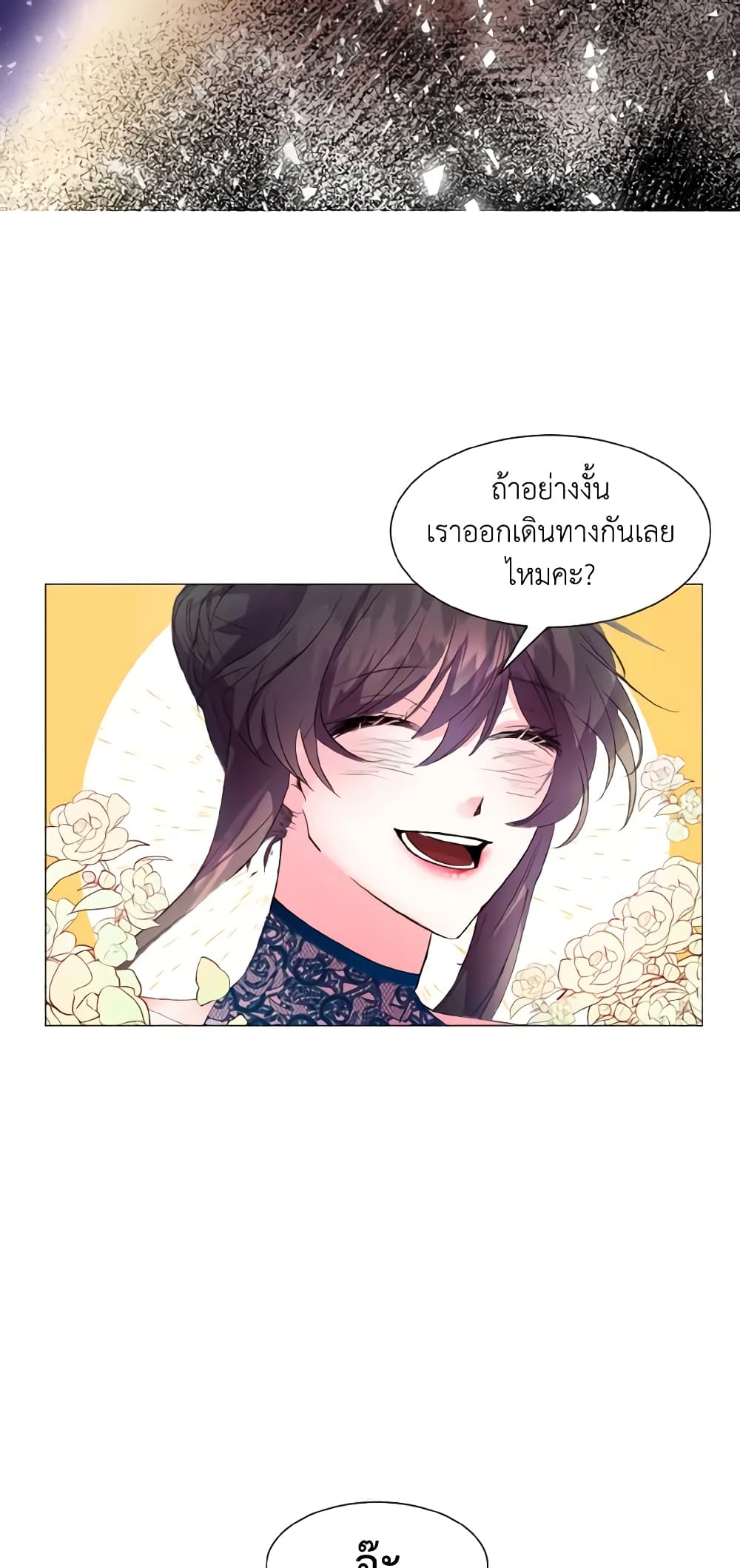 How to Clear a Dating Sim as a Side Character page 13