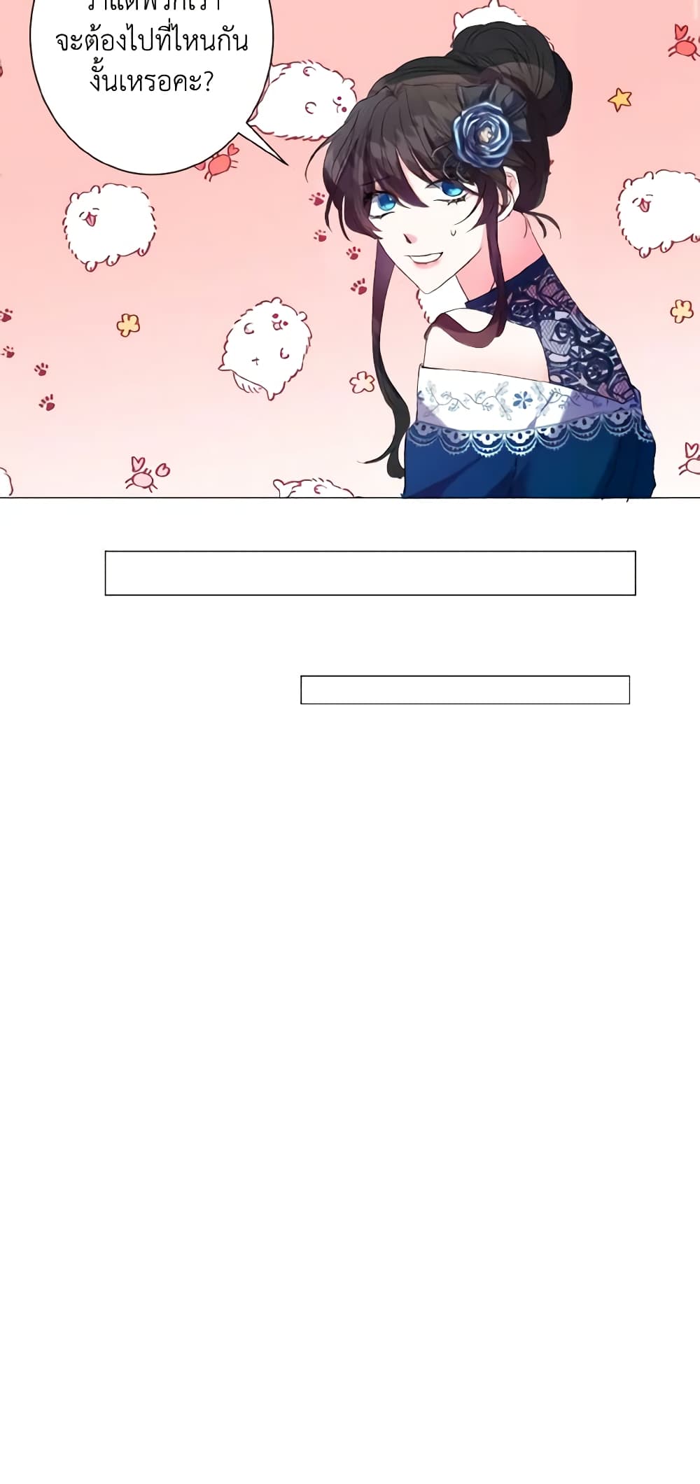 How to Clear a Dating Sim as a Side Character page 15