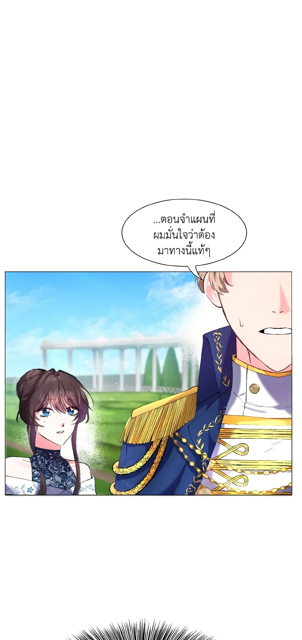How to Clear a Dating Sim as a Side Character page 16