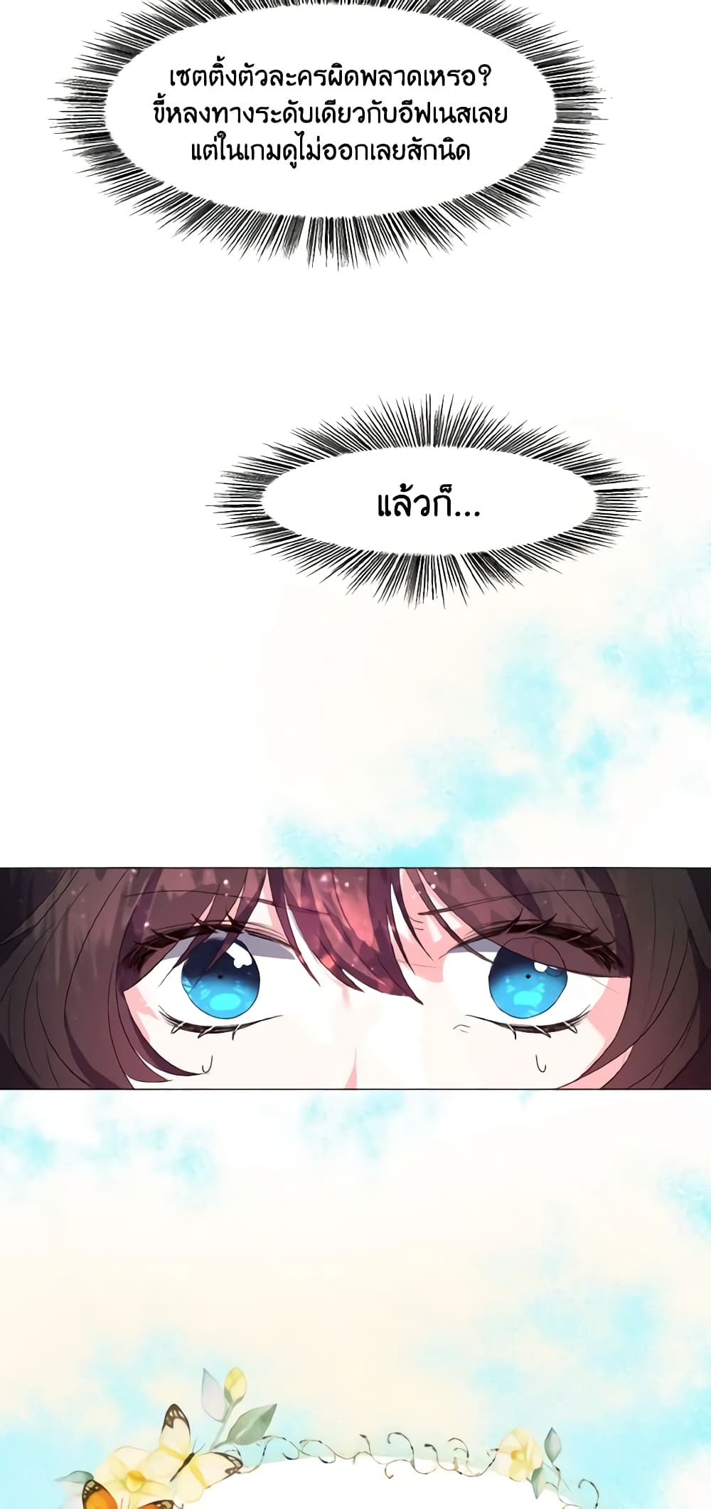 How to Clear a Dating Sim as a Side Character page 17
