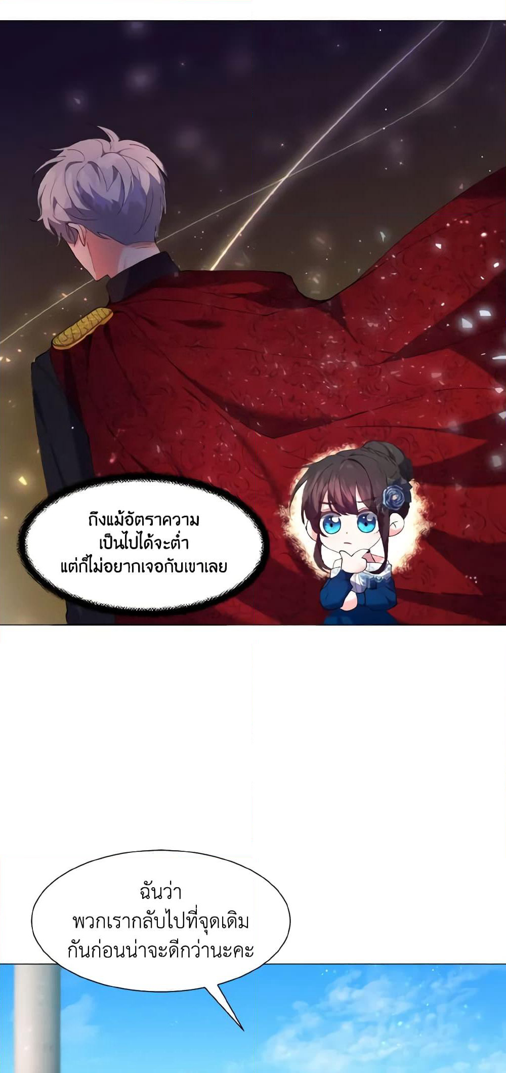How to Clear a Dating Sim as a Side Character page 20