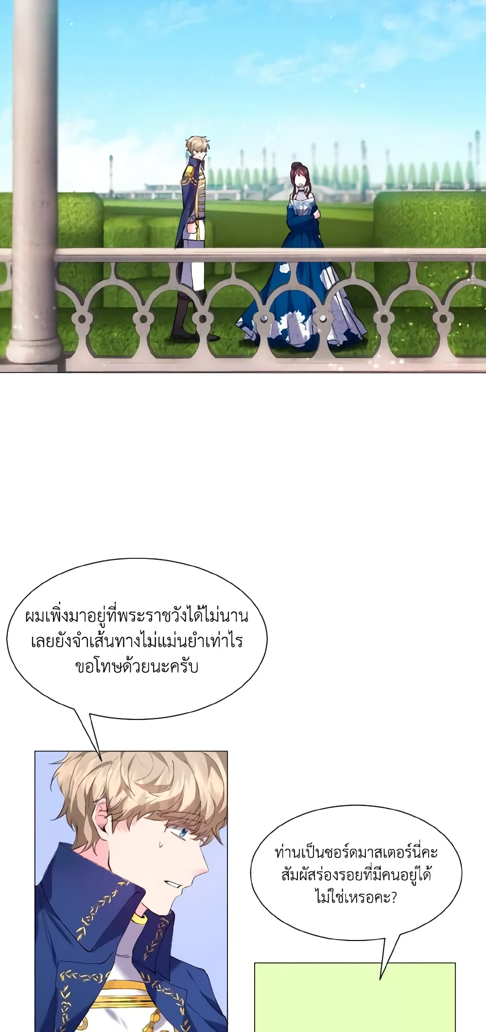 How to Clear a Dating Sim as a Side Character page 21