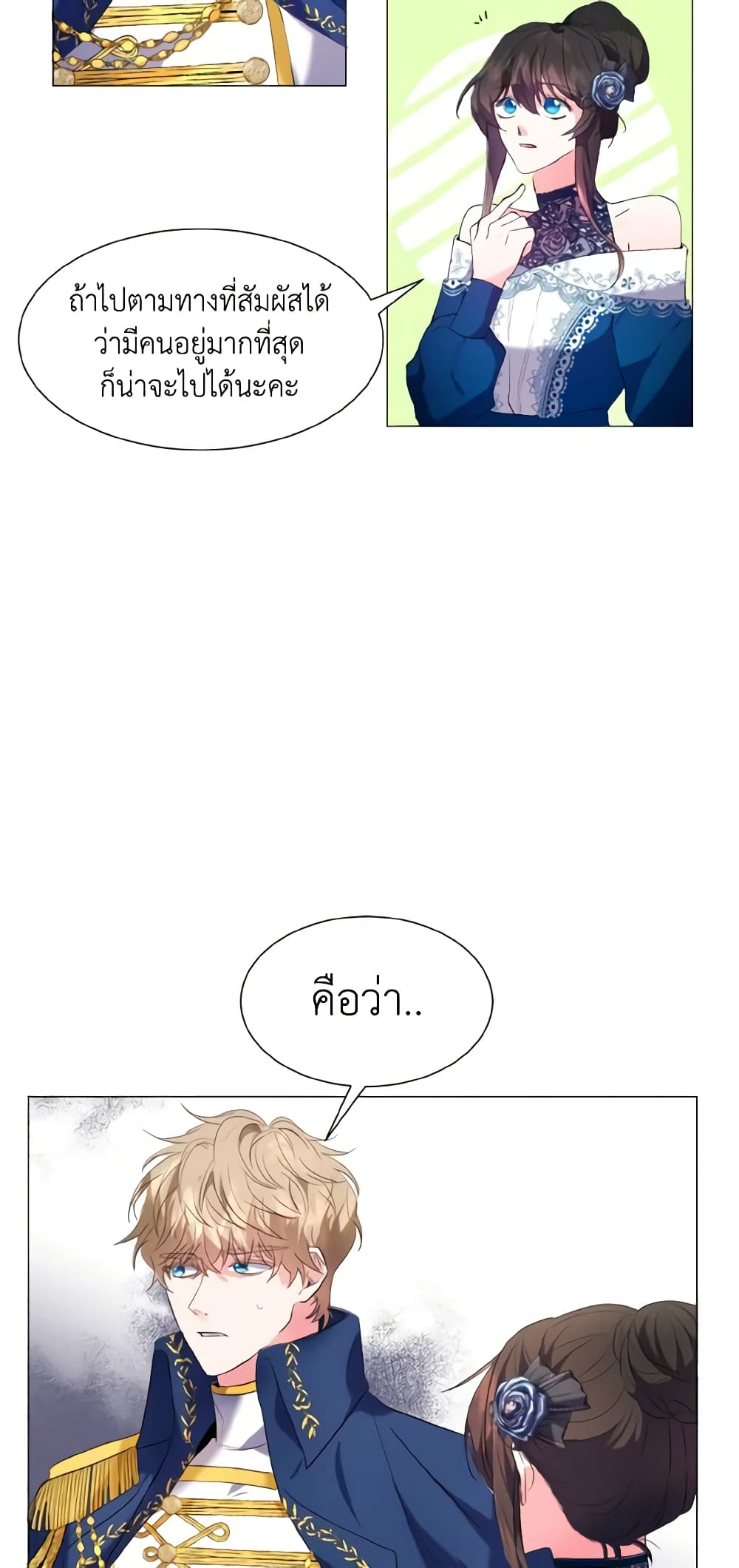 How to Clear a Dating Sim as a Side Character page 22