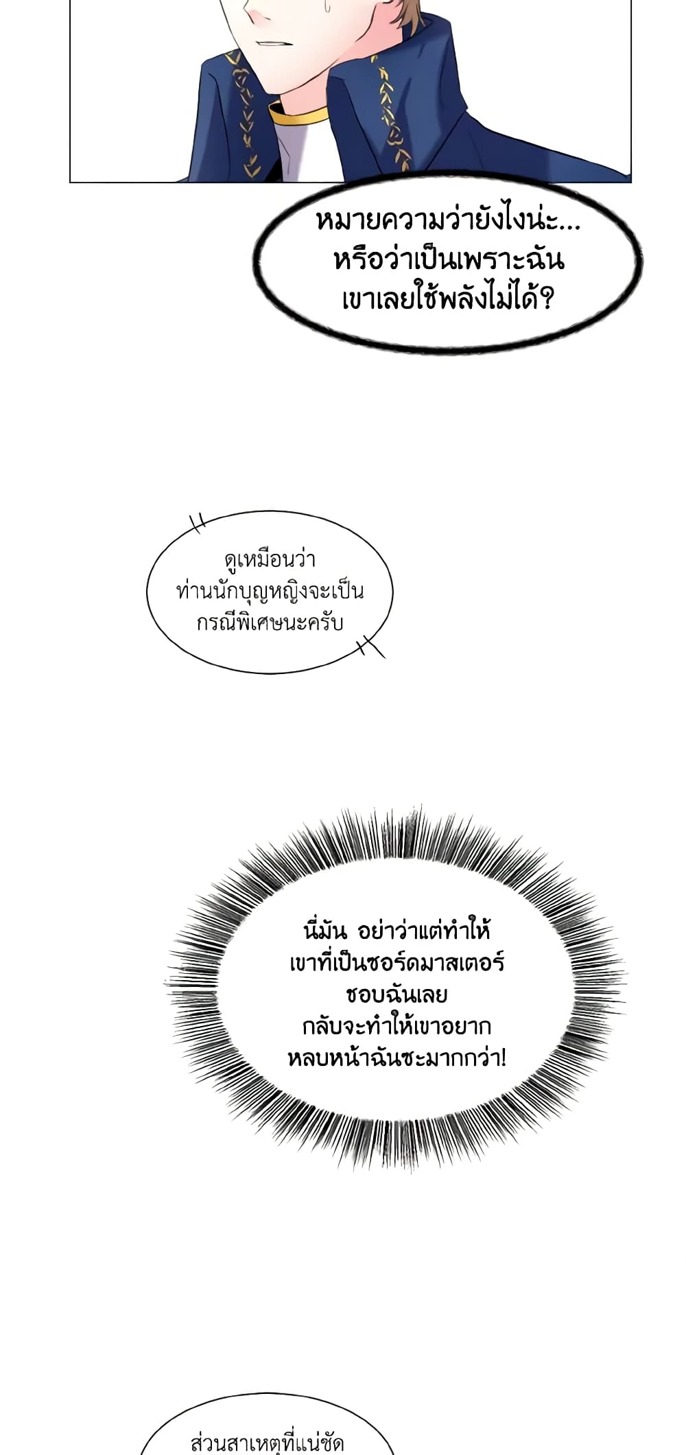 How to Clear a Dating Sim as a Side Character page 24