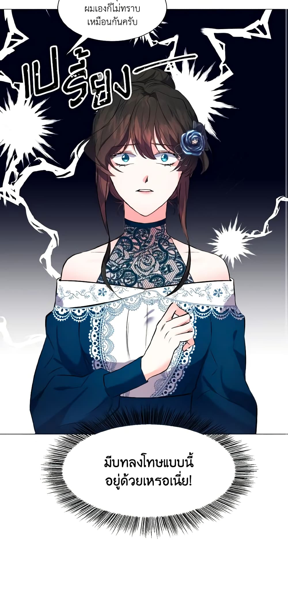 How to Clear a Dating Sim as a Side Character page 25