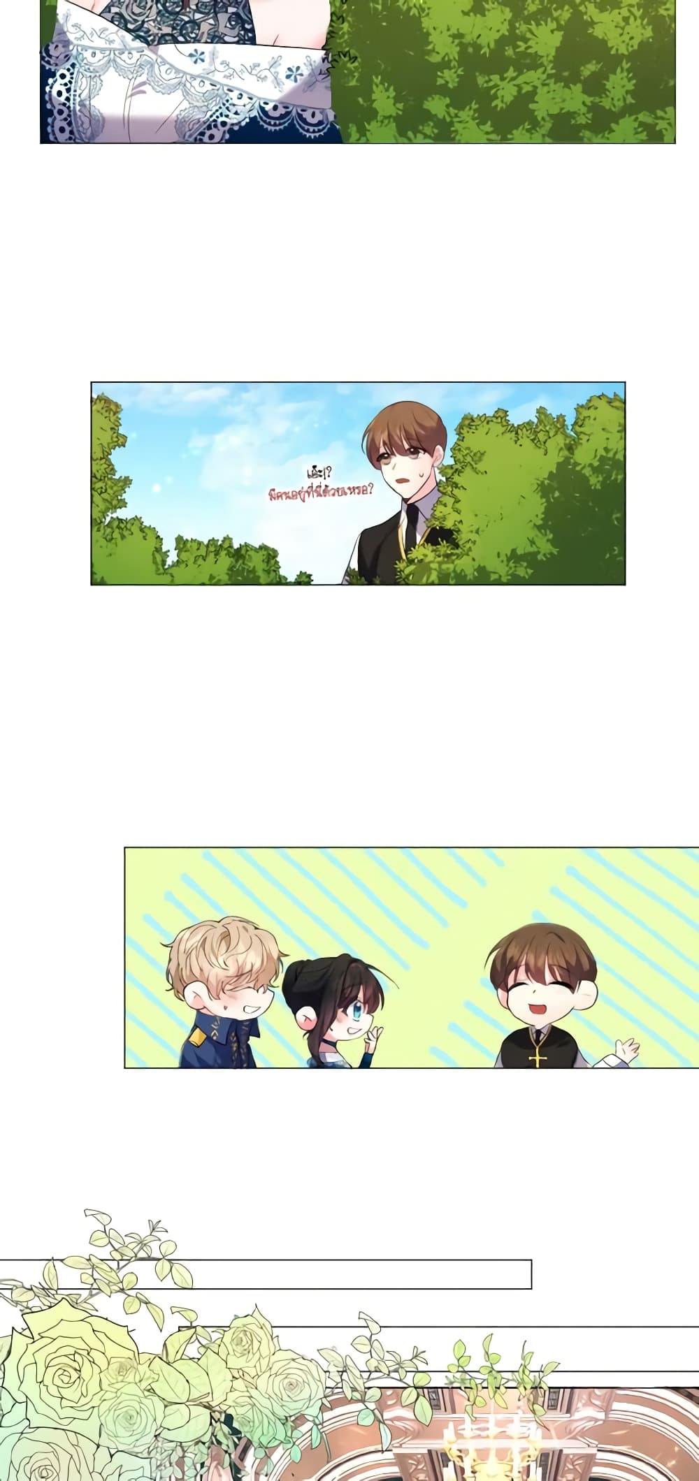 How to Clear a Dating Sim as a Side Character page 27