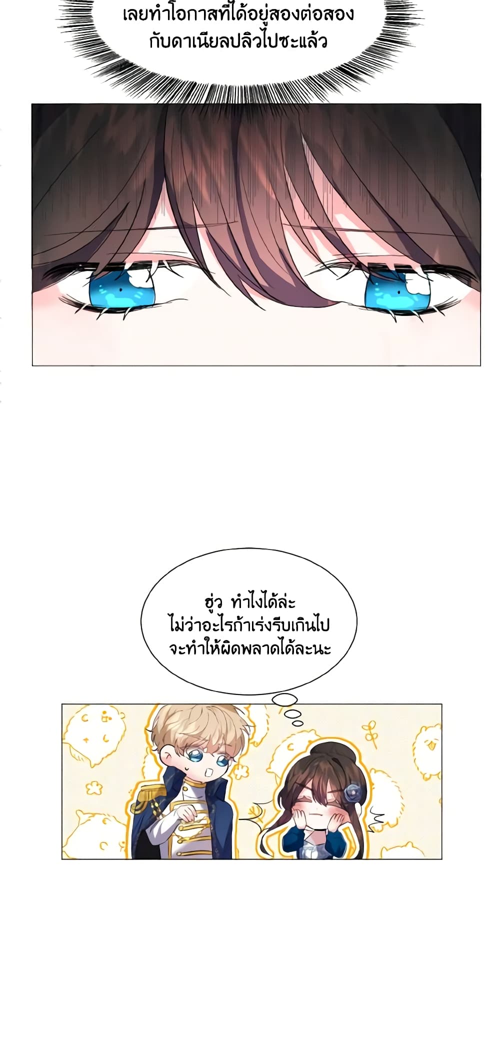 How to Clear a Dating Sim as a Side Character page 29