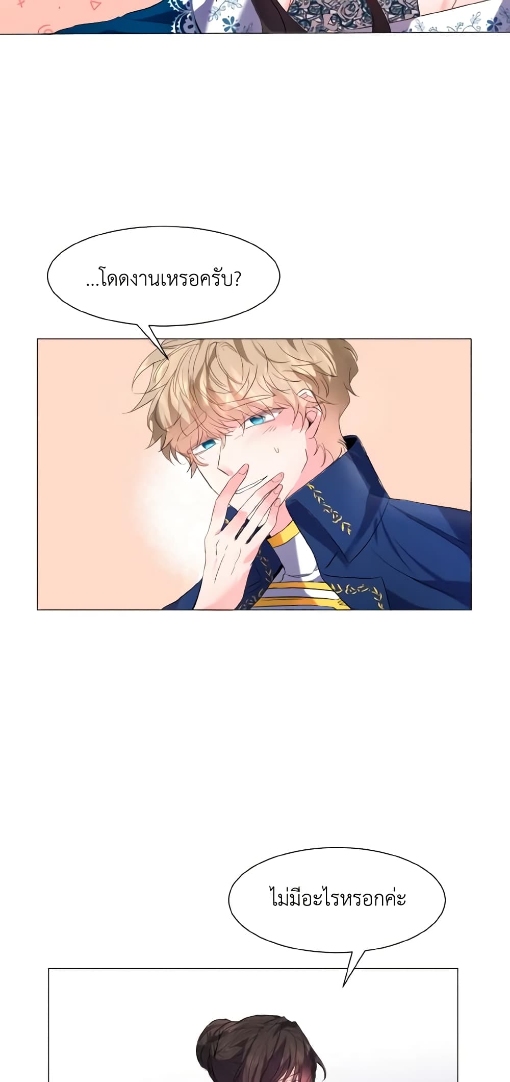 How to Clear a Dating Sim as a Side Character page 31