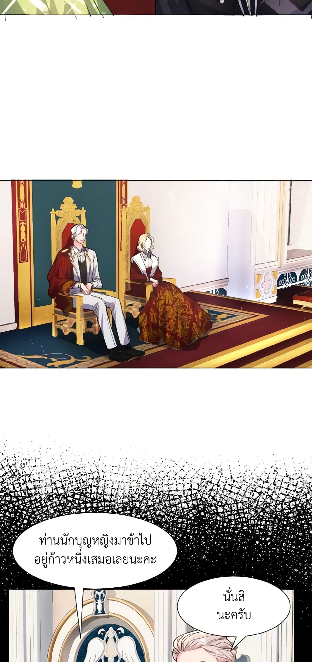 How to Clear a Dating Sim as a Side Character page 34