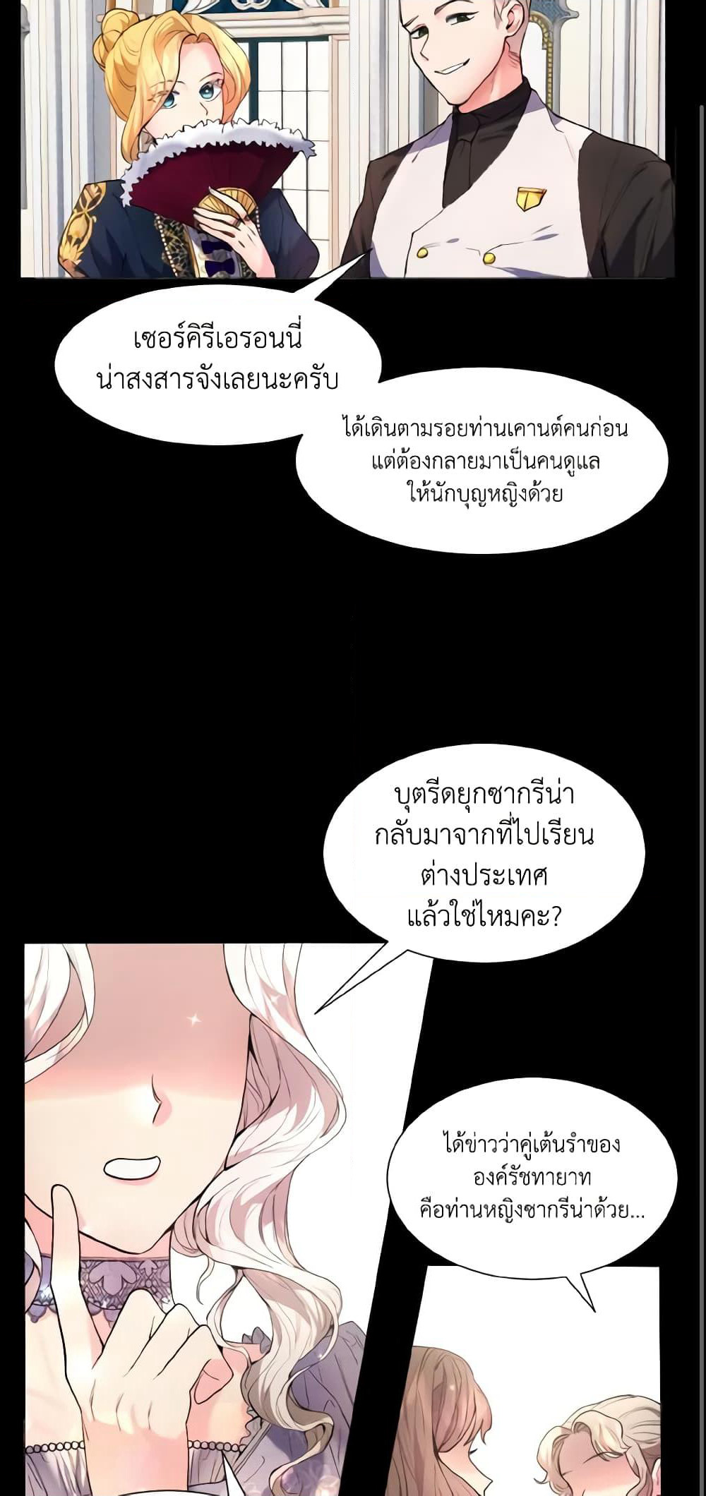 How to Clear a Dating Sim as a Side Character page 35
