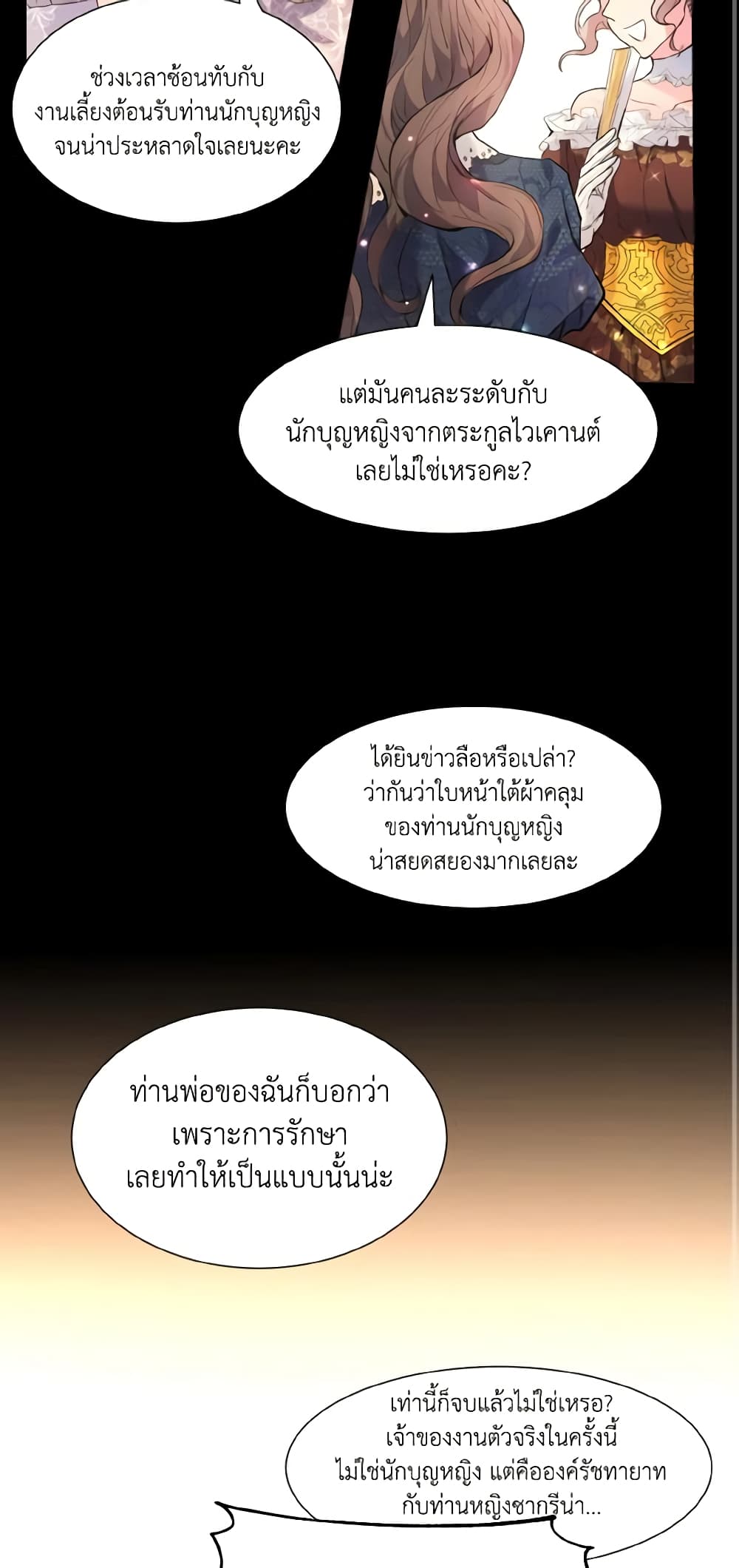 How to Clear a Dating Sim as a Side Character page 36
