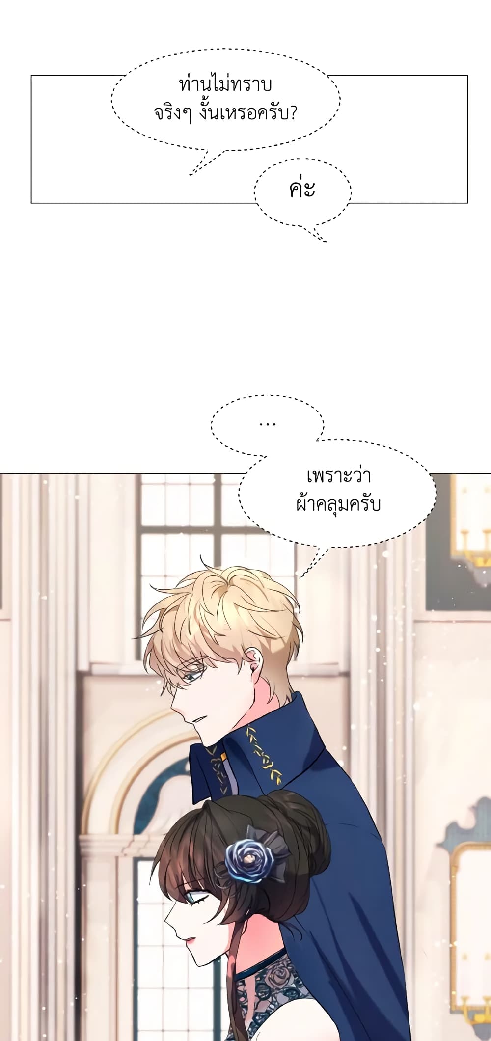 How to Clear a Dating Sim as a Side Character page 42