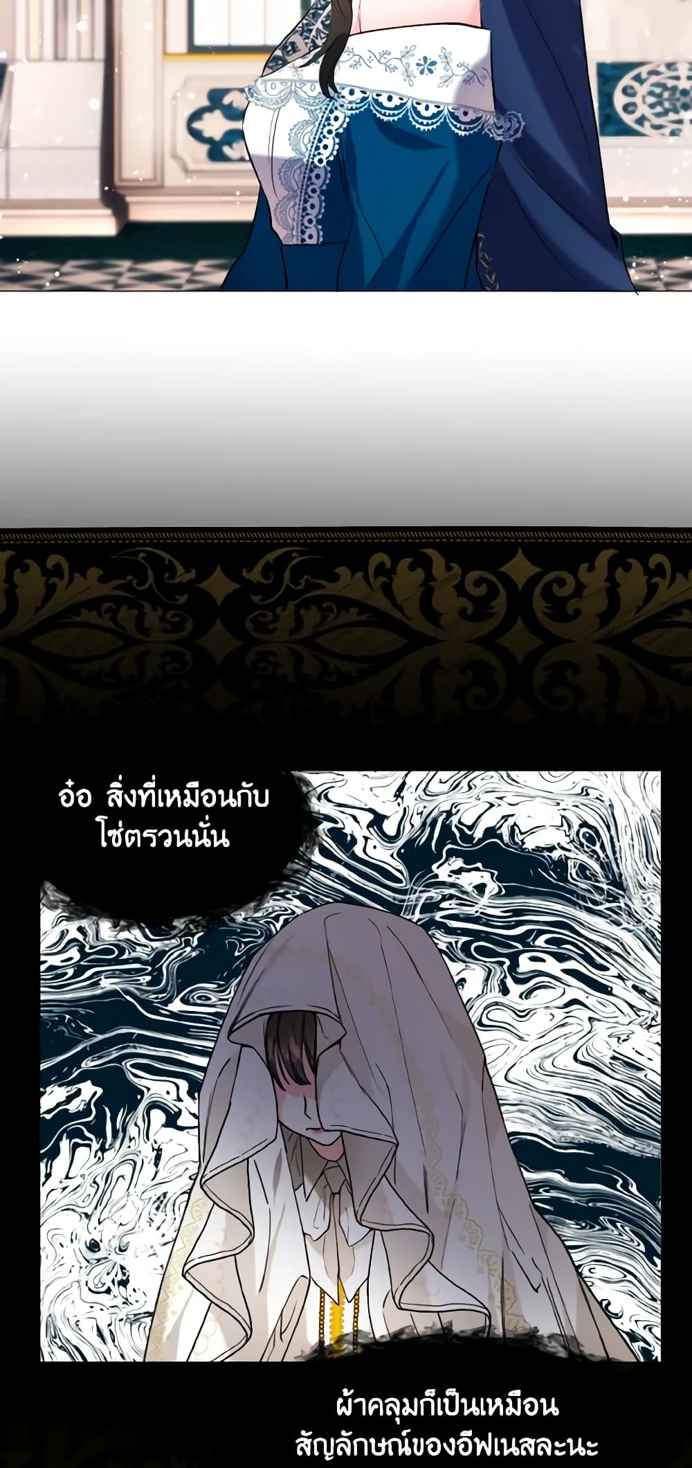 How to Clear a Dating Sim as a Side Character page 43
