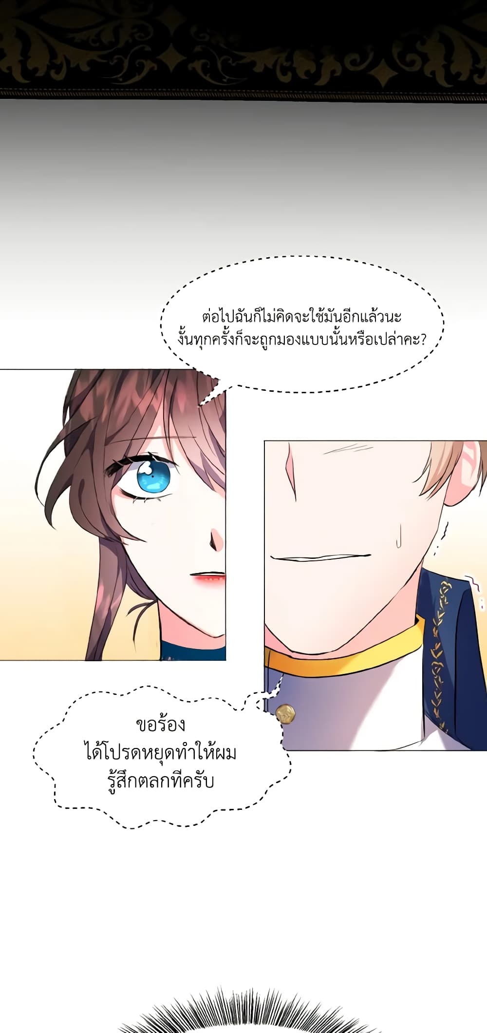 How to Clear a Dating Sim as a Side Character page 44